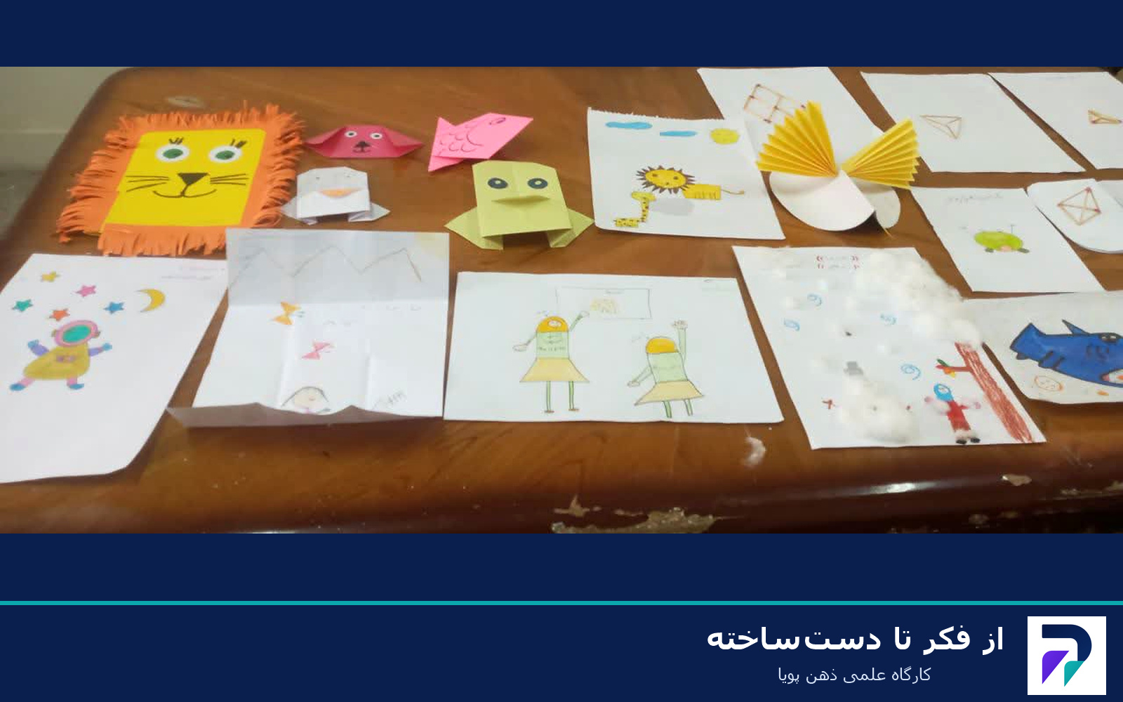 فعالیت‌های علمی و آموزشی ذهن پویا 22